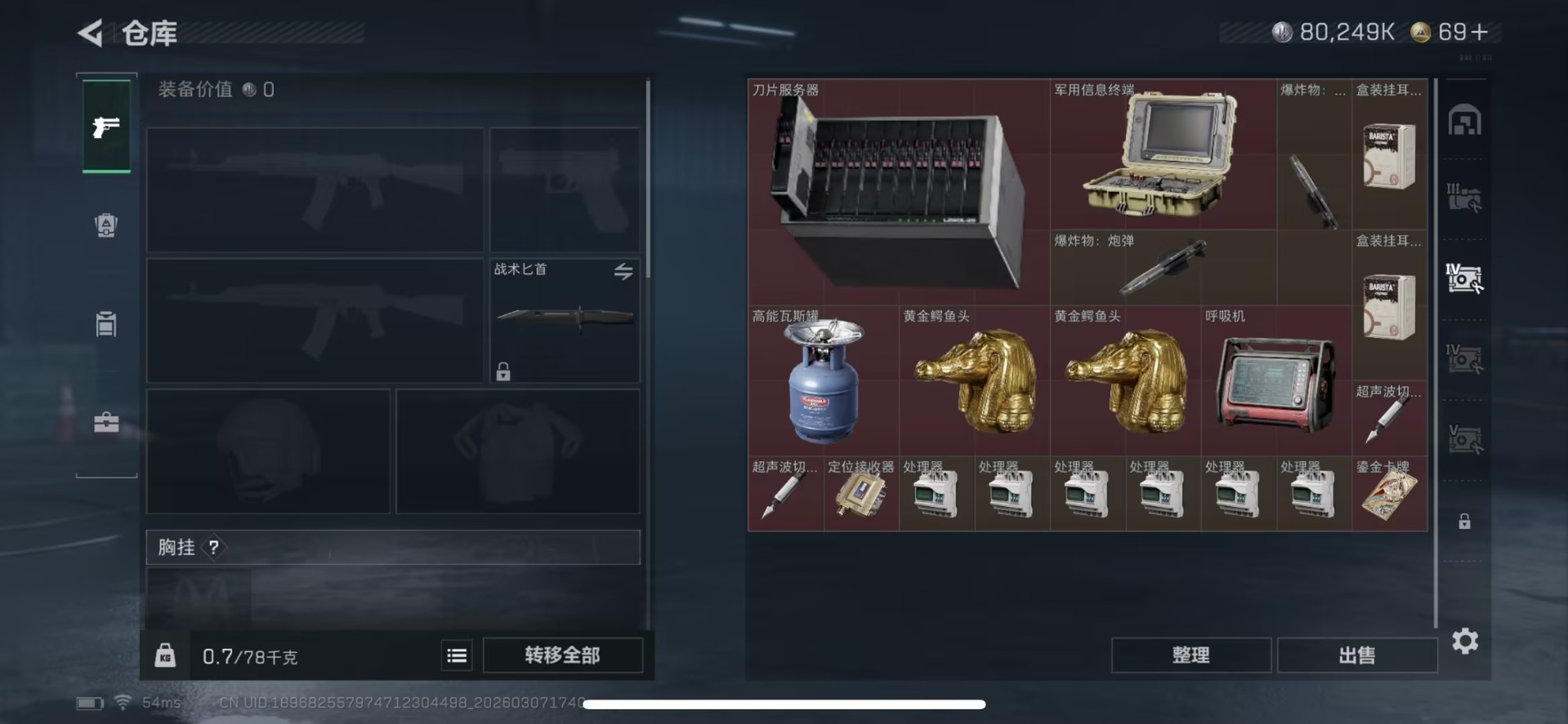 SJZQM463969三角洲行动账号详情图12 SJZQM463969三角洲行动账号详情图12