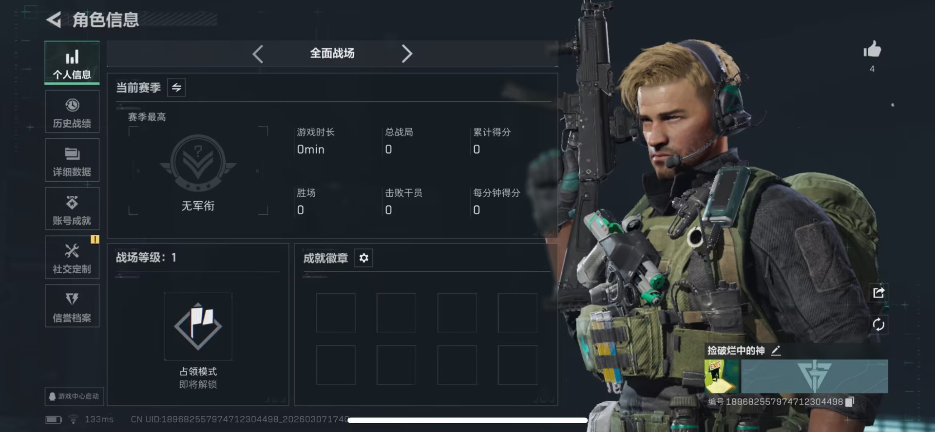 SJZQM463969三角洲行动账号详情图15 SJZQM463969三角洲行动账号详情图15