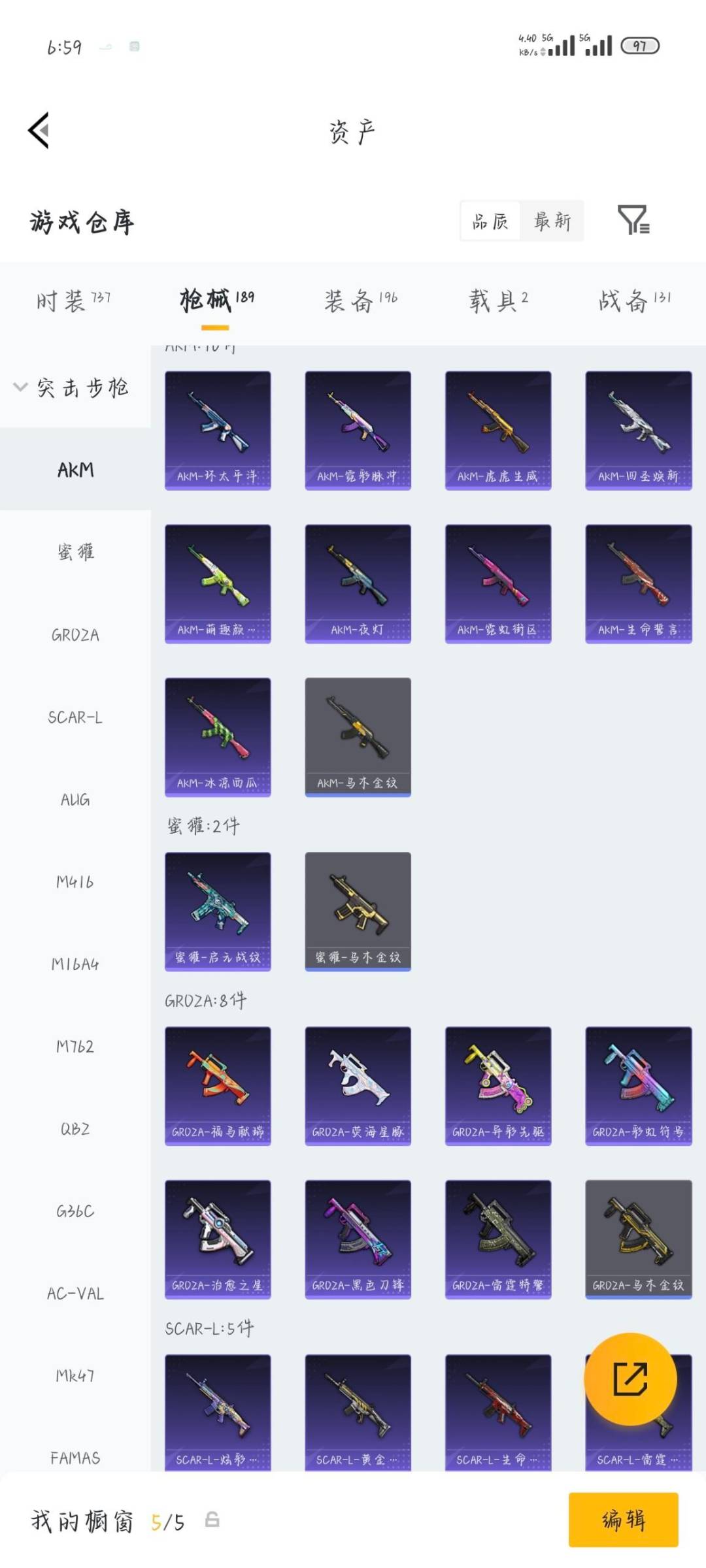 HPLX4129460和平精英账号详情图6