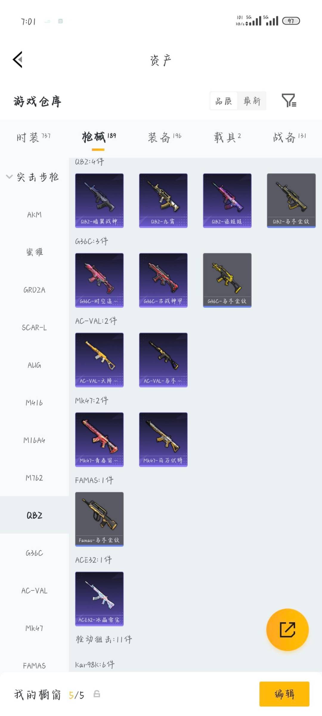 HPLX4129460和平精英账号详情图8