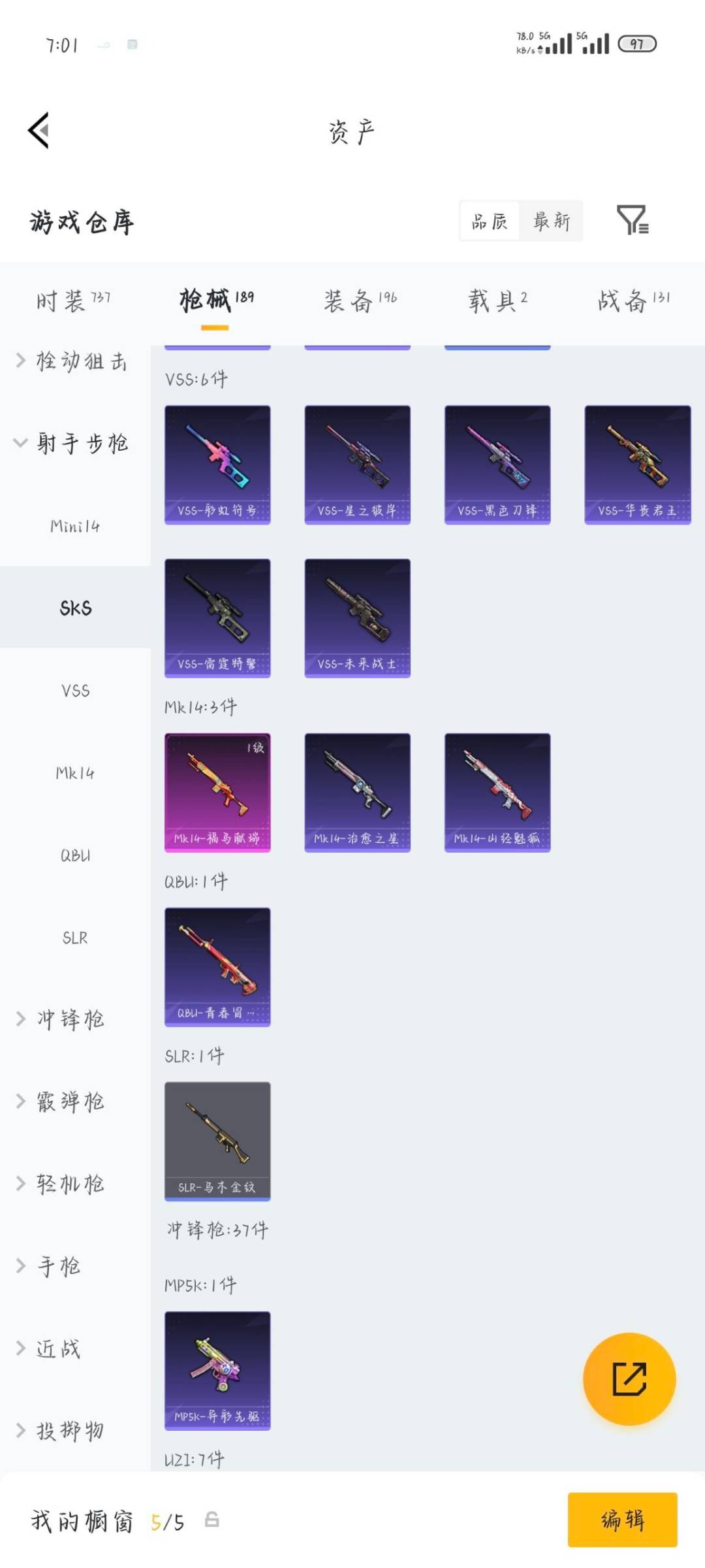 HPLX4129460和平精英账号详情图10