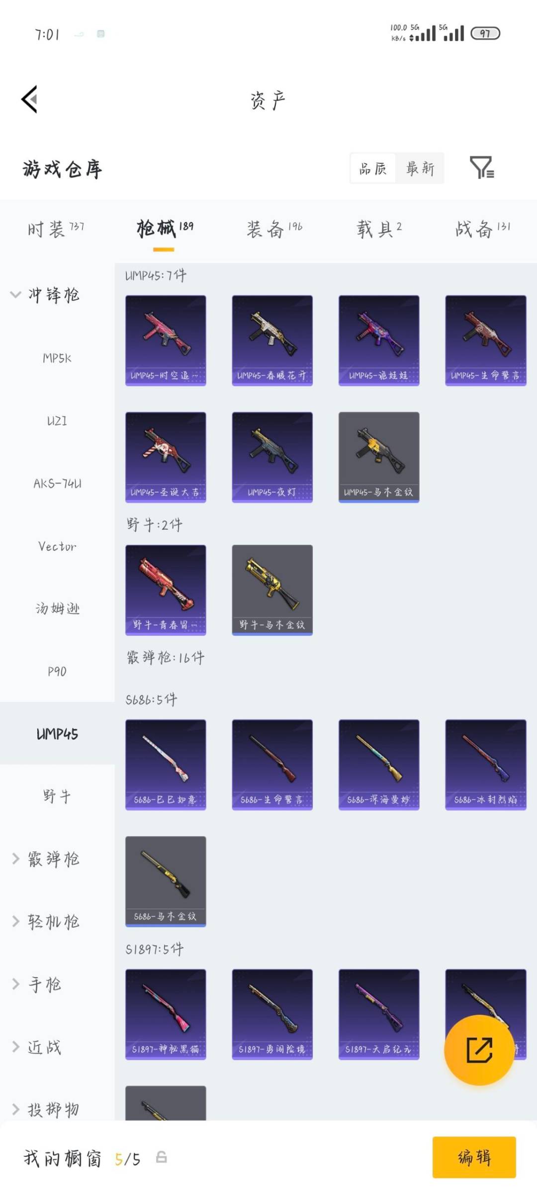 HPLX4129460和平精英账号详情图11