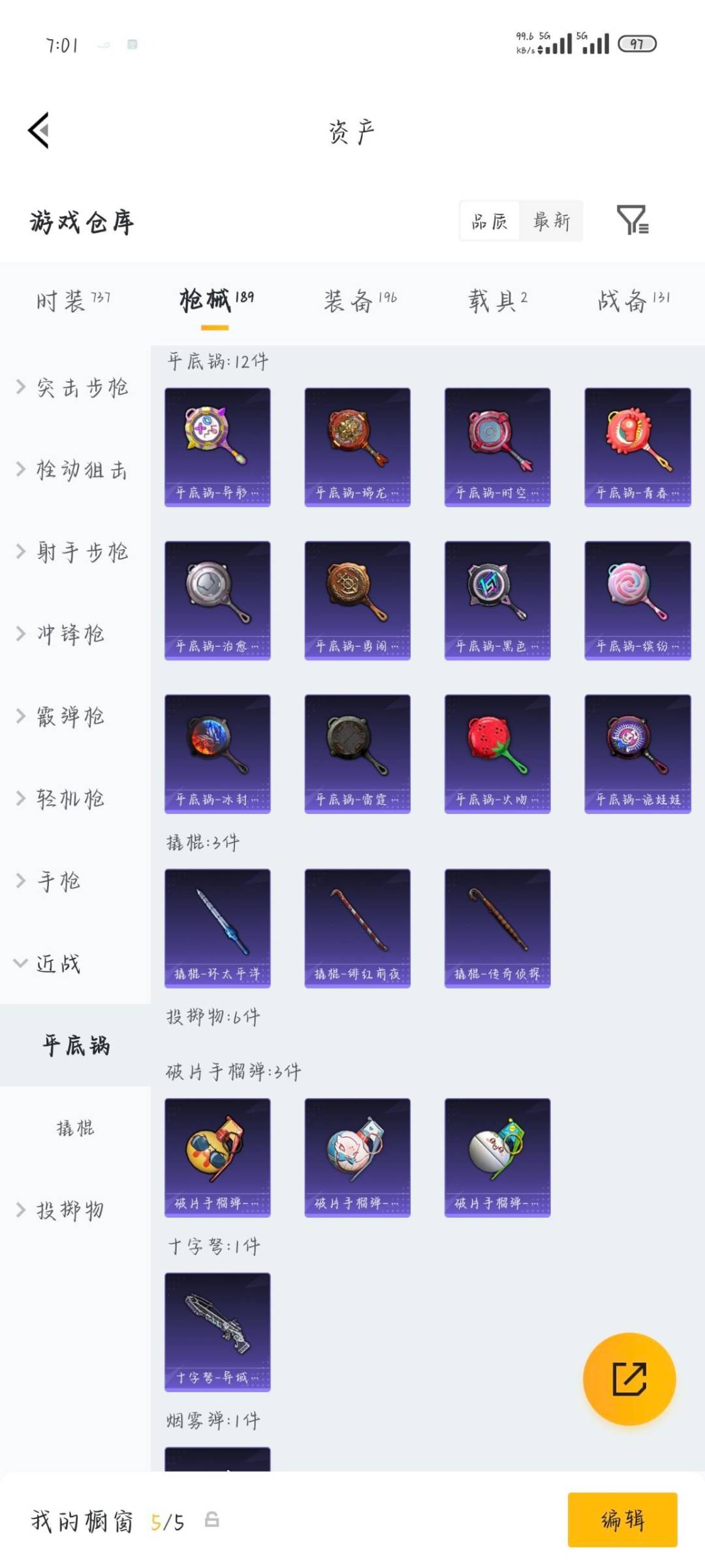 HPLX4129460和平精英账号详情图14