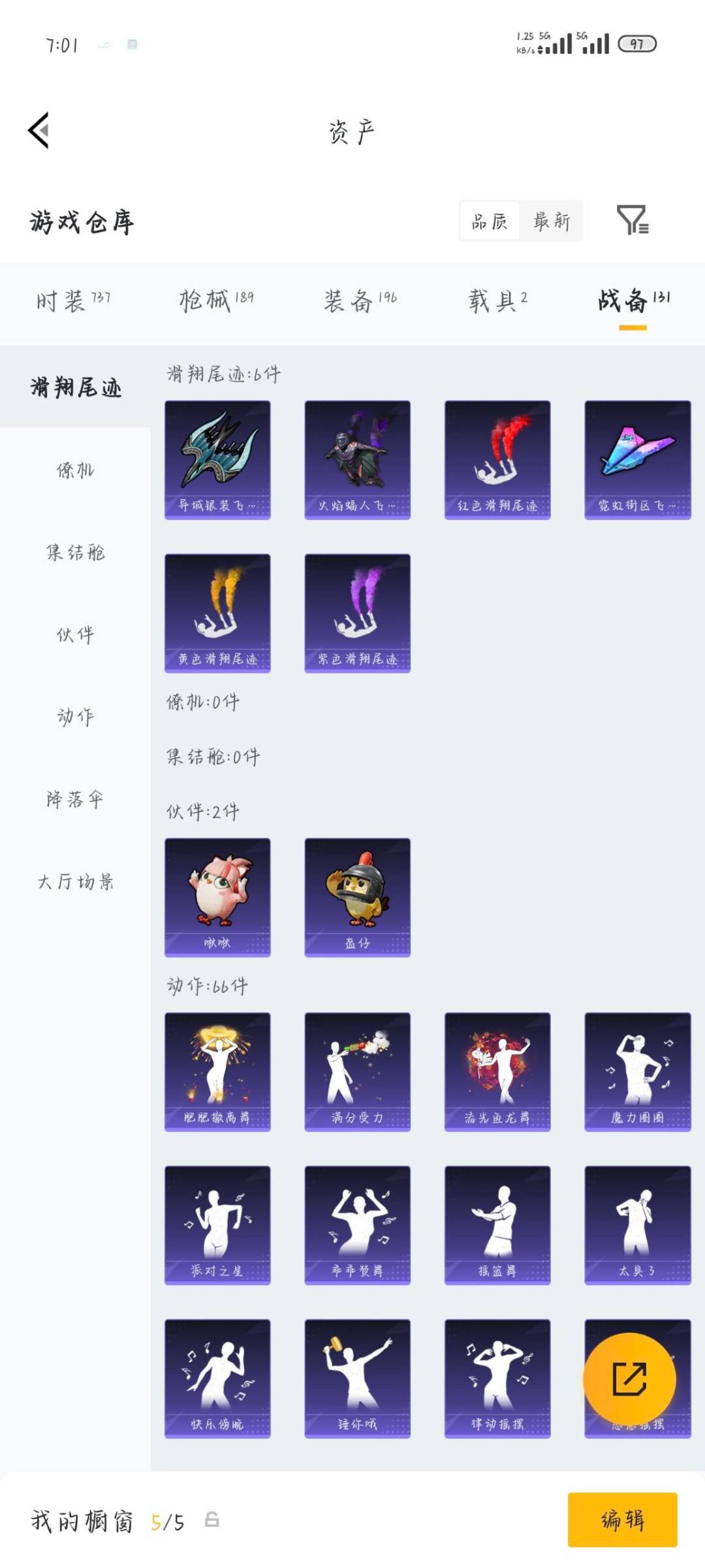 HPLX4129460和平精英账号详情图18