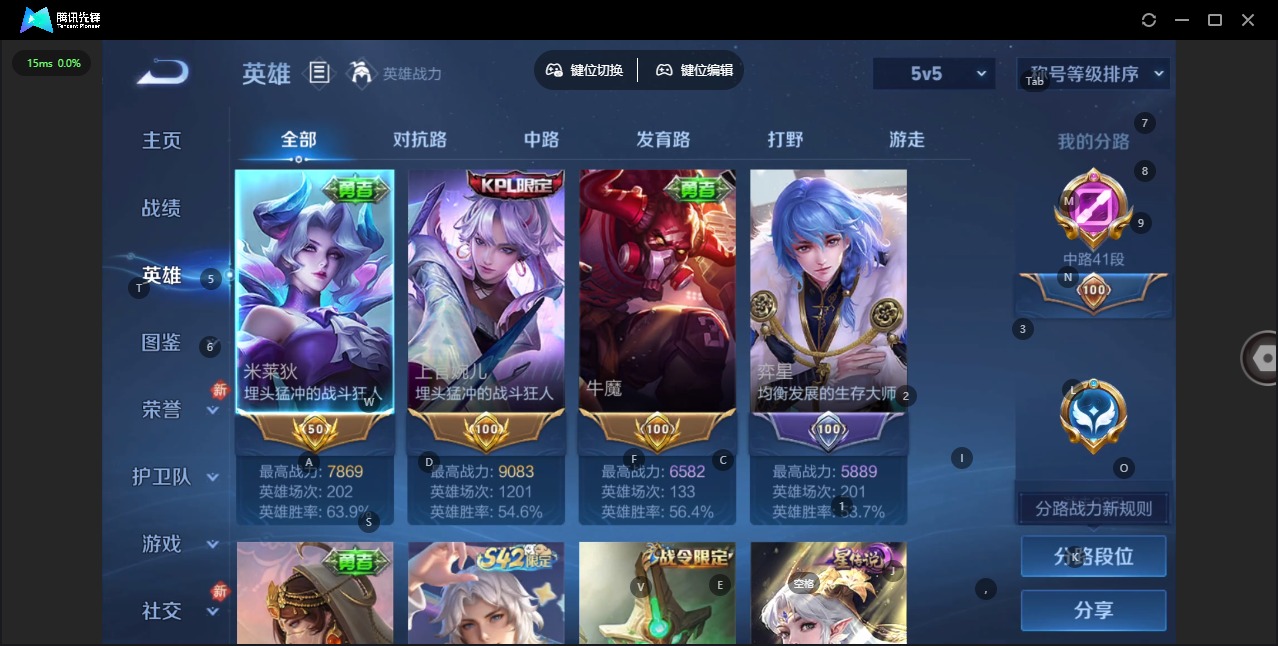 WZLX4219360王者荣耀账号详情图5