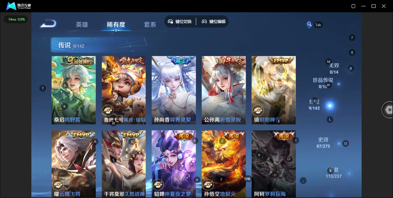 WZLX4219360王者荣耀账号详情图8