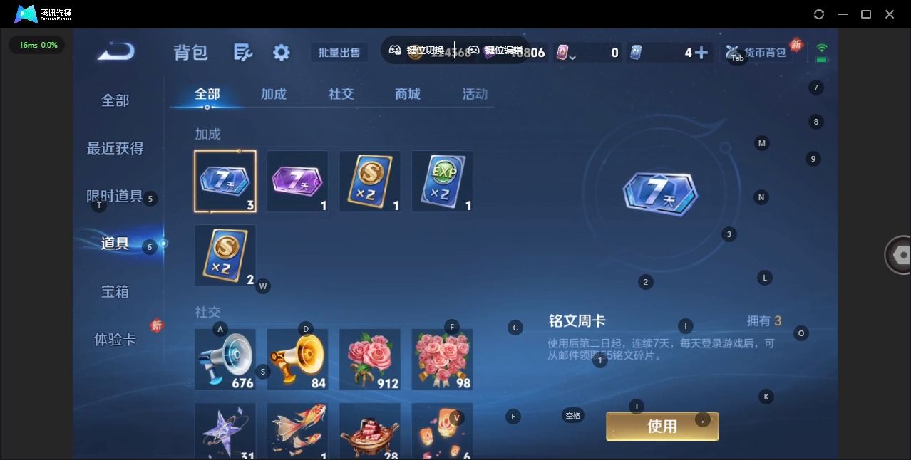 WZLX4219360王者荣耀账号详情图12