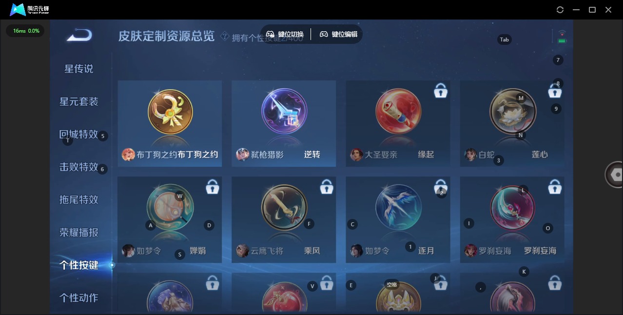 WZLX4219360王者荣耀账号详情图11