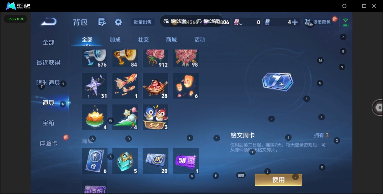 WZLX4219360王者荣耀账号详情图13