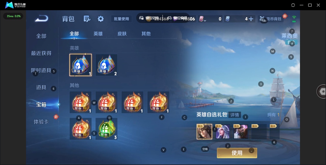 WZLX4219360王者荣耀账号详情图14