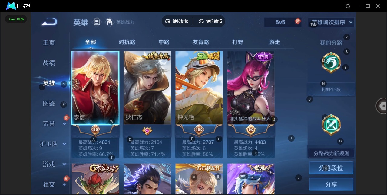 WZCMW4392622王者荣耀账号详情图2 WZCMW4392622王者荣耀账号详情图2