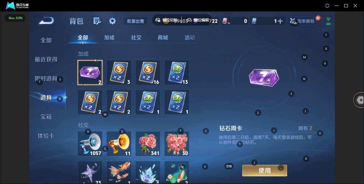 WZCMW4392622王者荣耀账号详情图8 WZCMW4392622王者荣耀账号详情图8