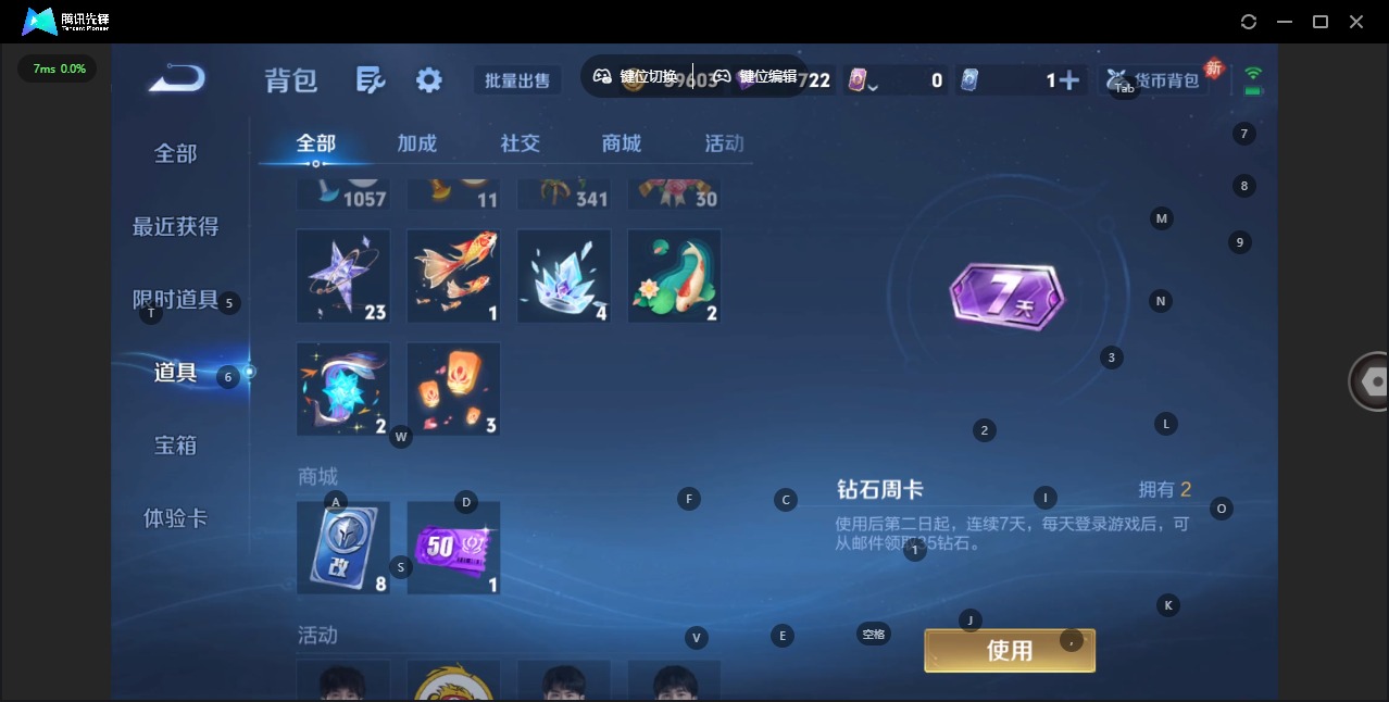 WZCMW4392622王者荣耀账号详情图9 WZCMW4392622王者荣耀账号详情图9