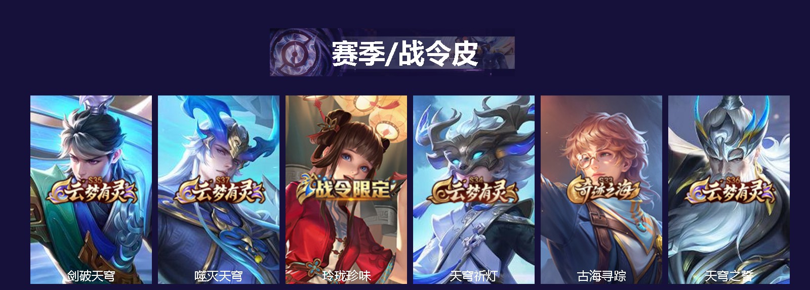 WZQM4212734王者荣耀账号详情图3