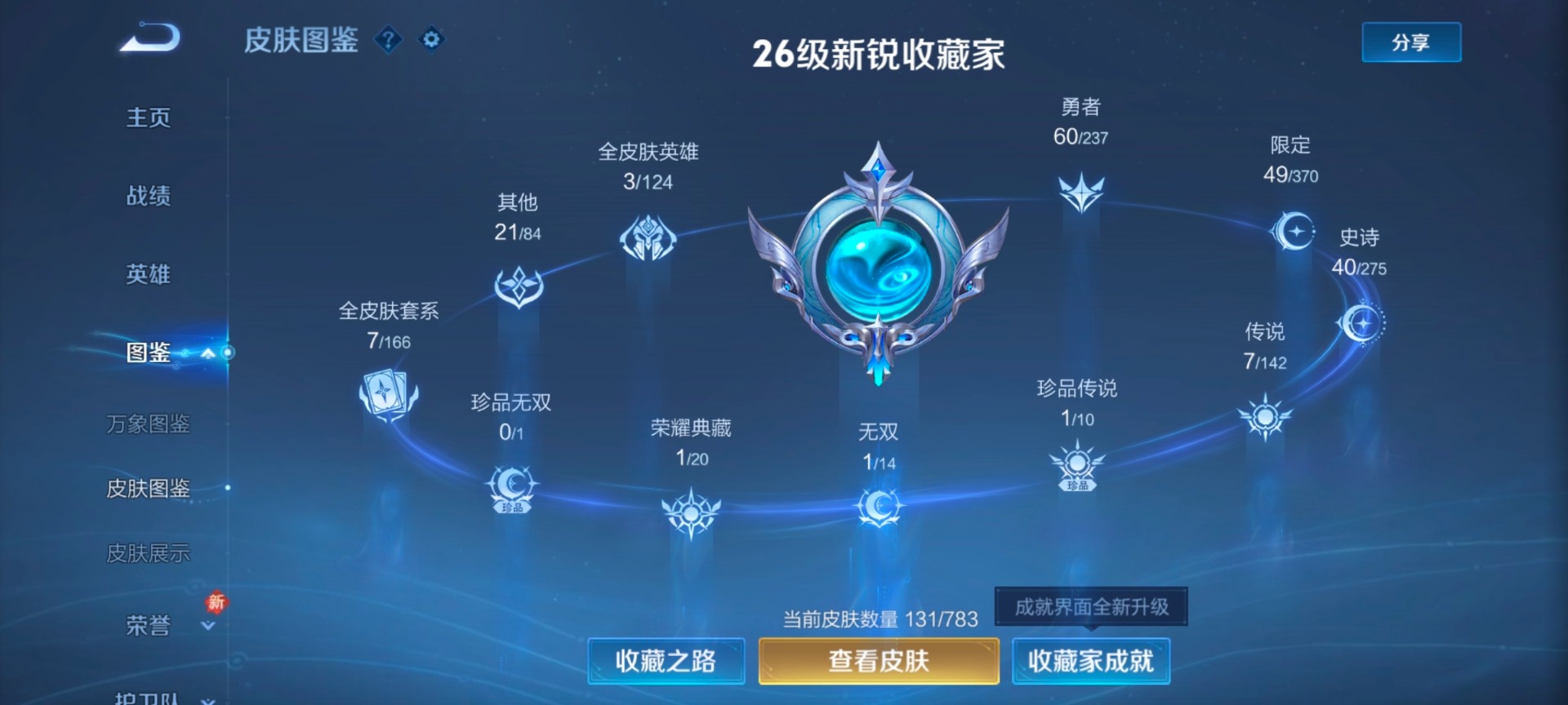 WZQM4212734王者荣耀账号详情图7