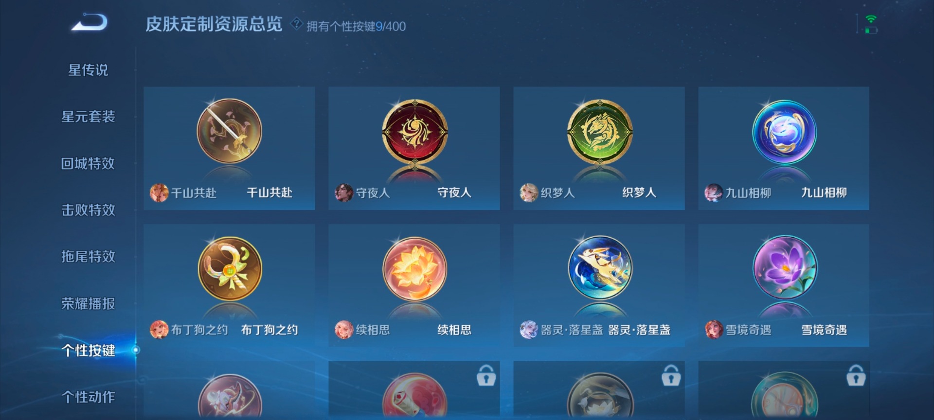 WZQM4212734王者荣耀账号详情图11