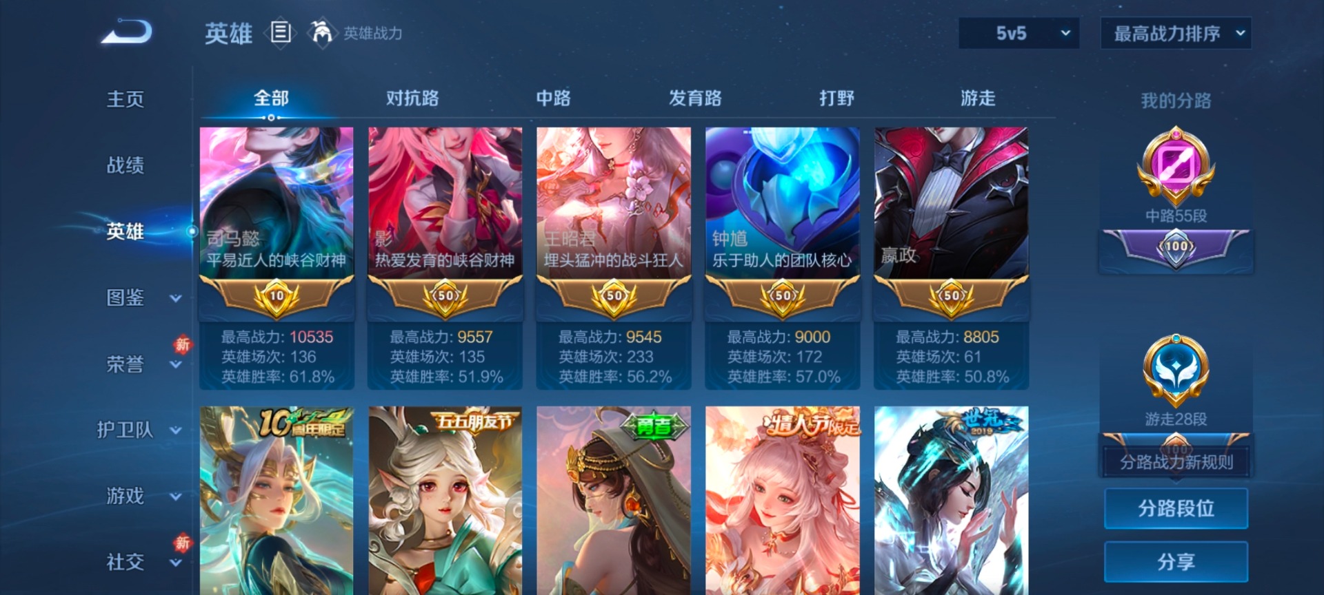 WZQM4212734王者荣耀账号详情图12