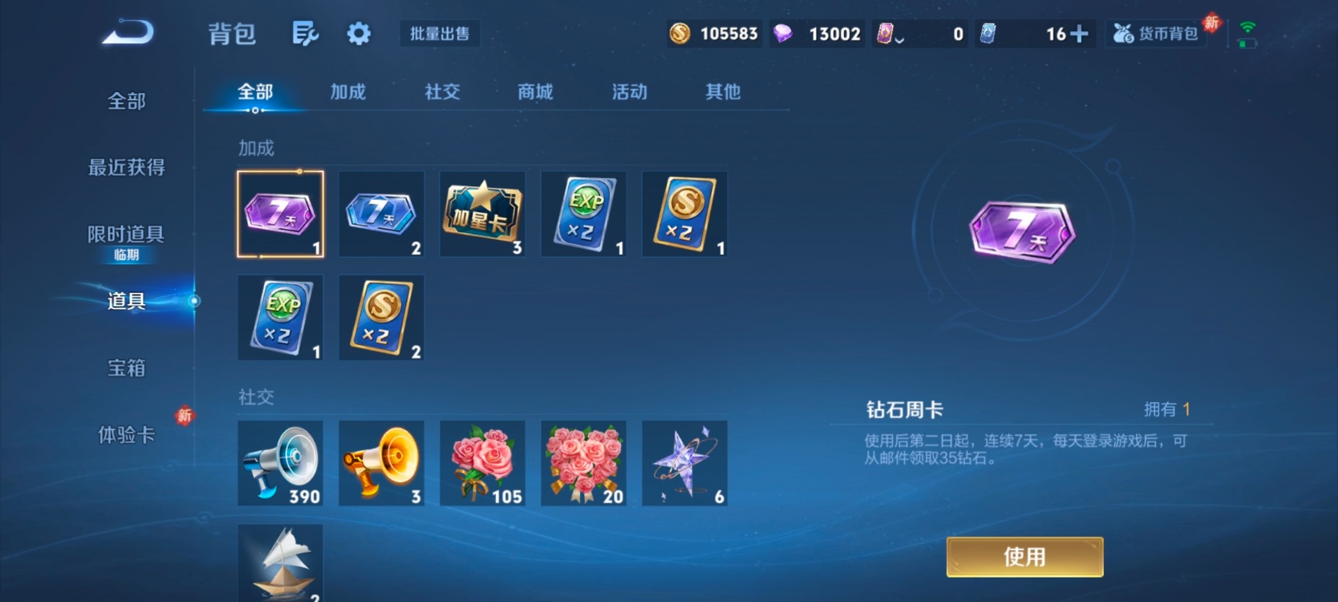 WZQM4212734王者荣耀账号详情图13