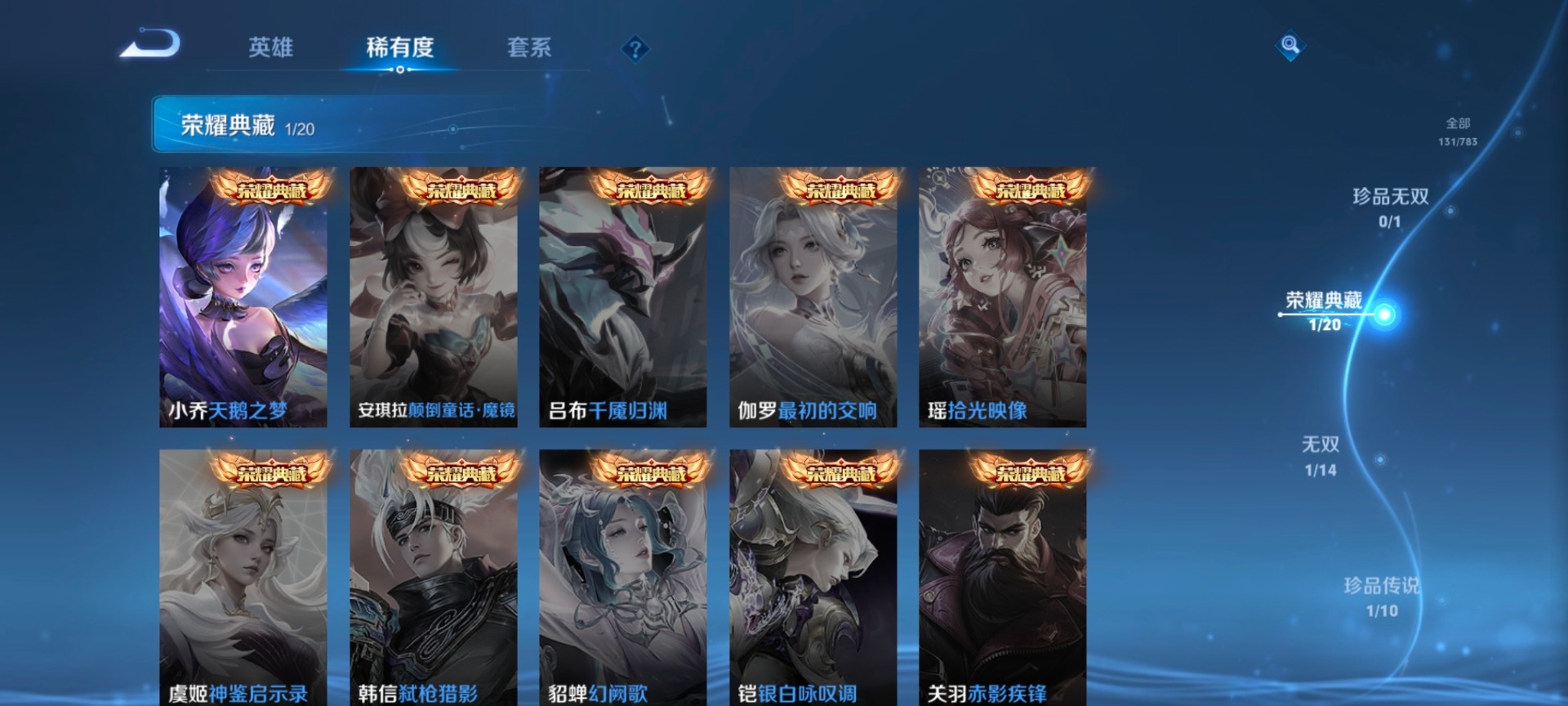 WZQM4212734王者荣耀账号详情图17