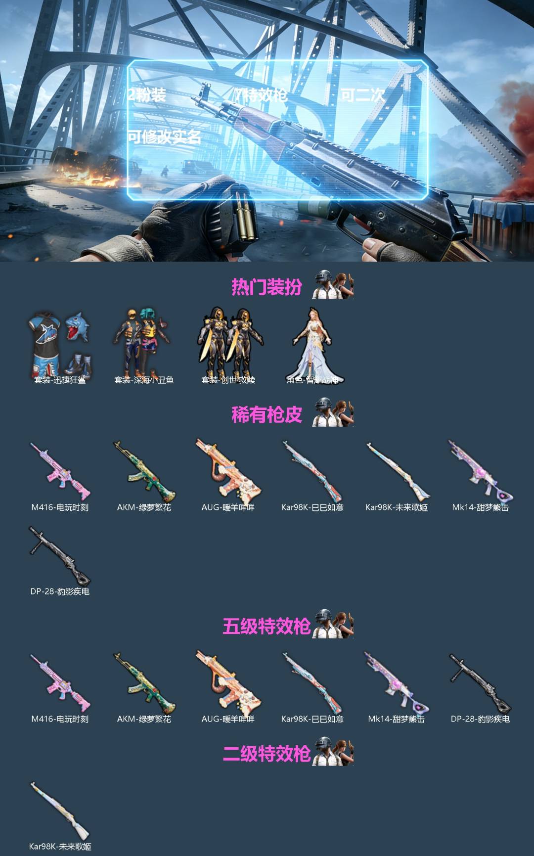 HPQM4117335和平精英账号详情图3