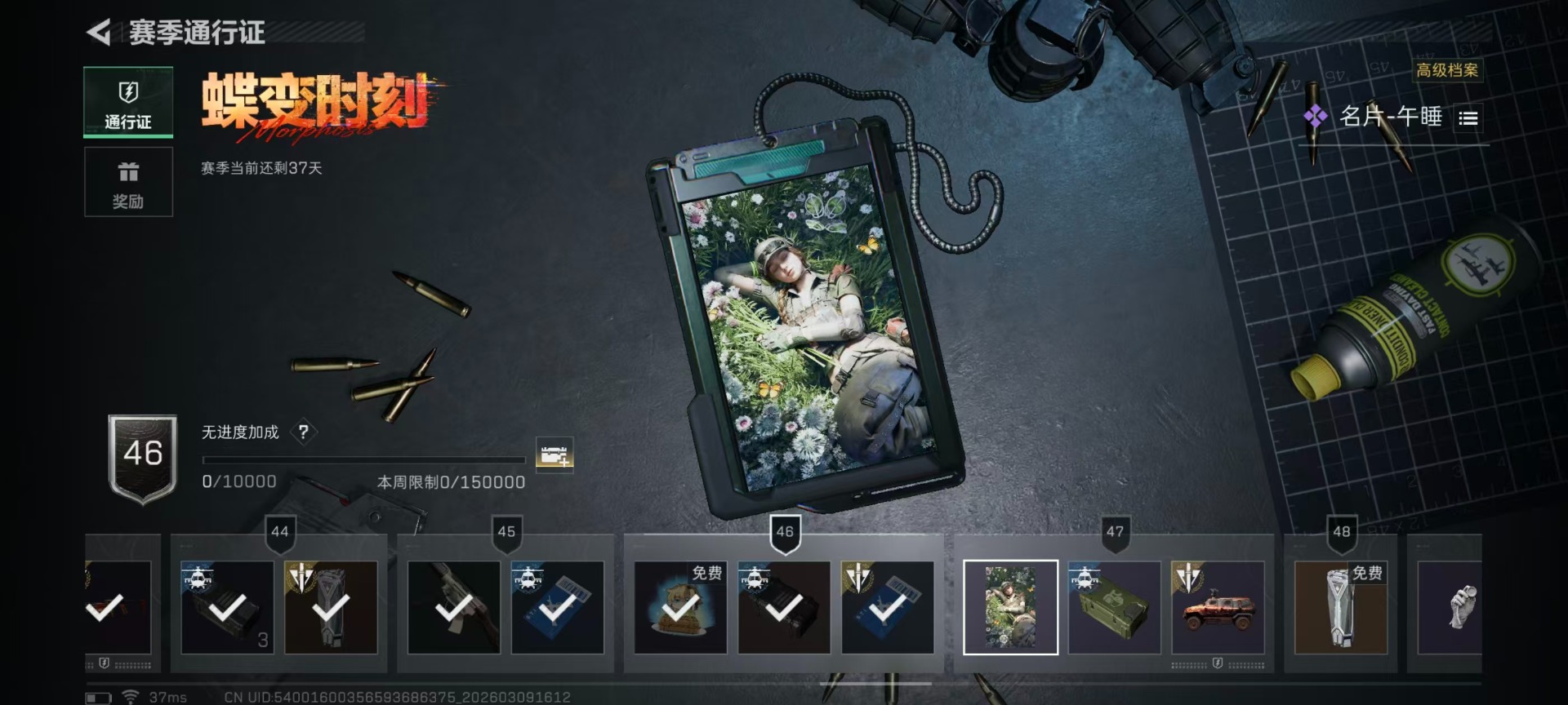 SJZCMW468523三角洲行动账号详情图2 SJZCMW468523三角洲行动账号详情图2