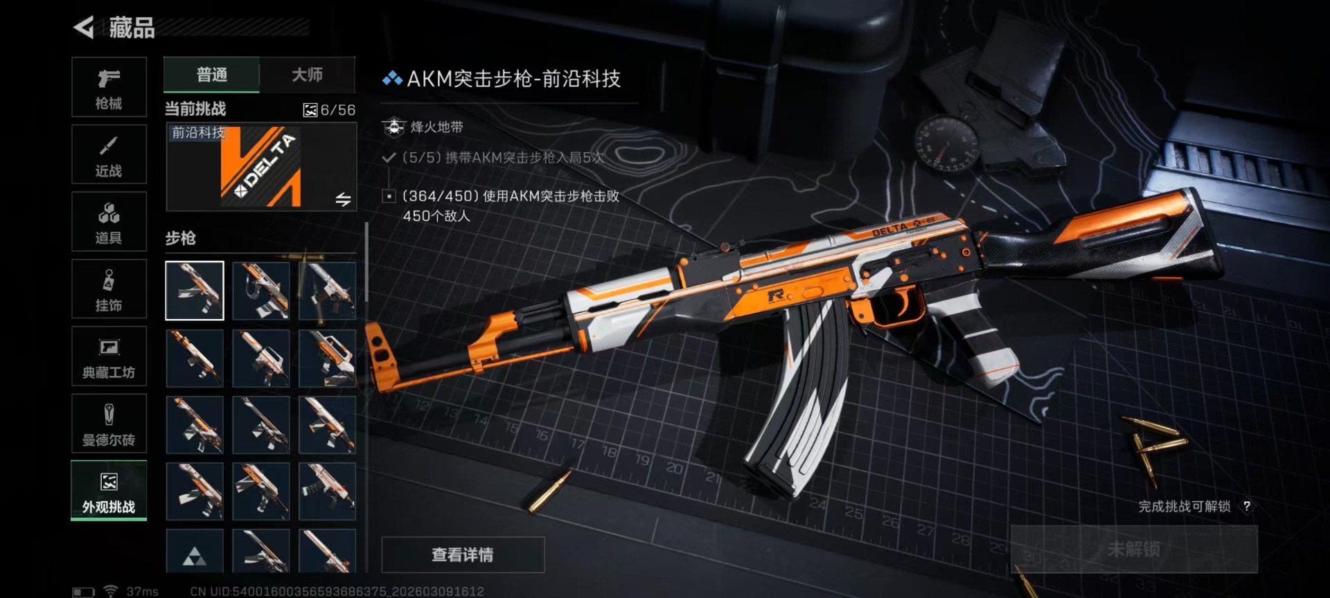 SJZCMW468523三角洲行动账号详情图3 SJZCMW468523三角洲行动账号详情图3