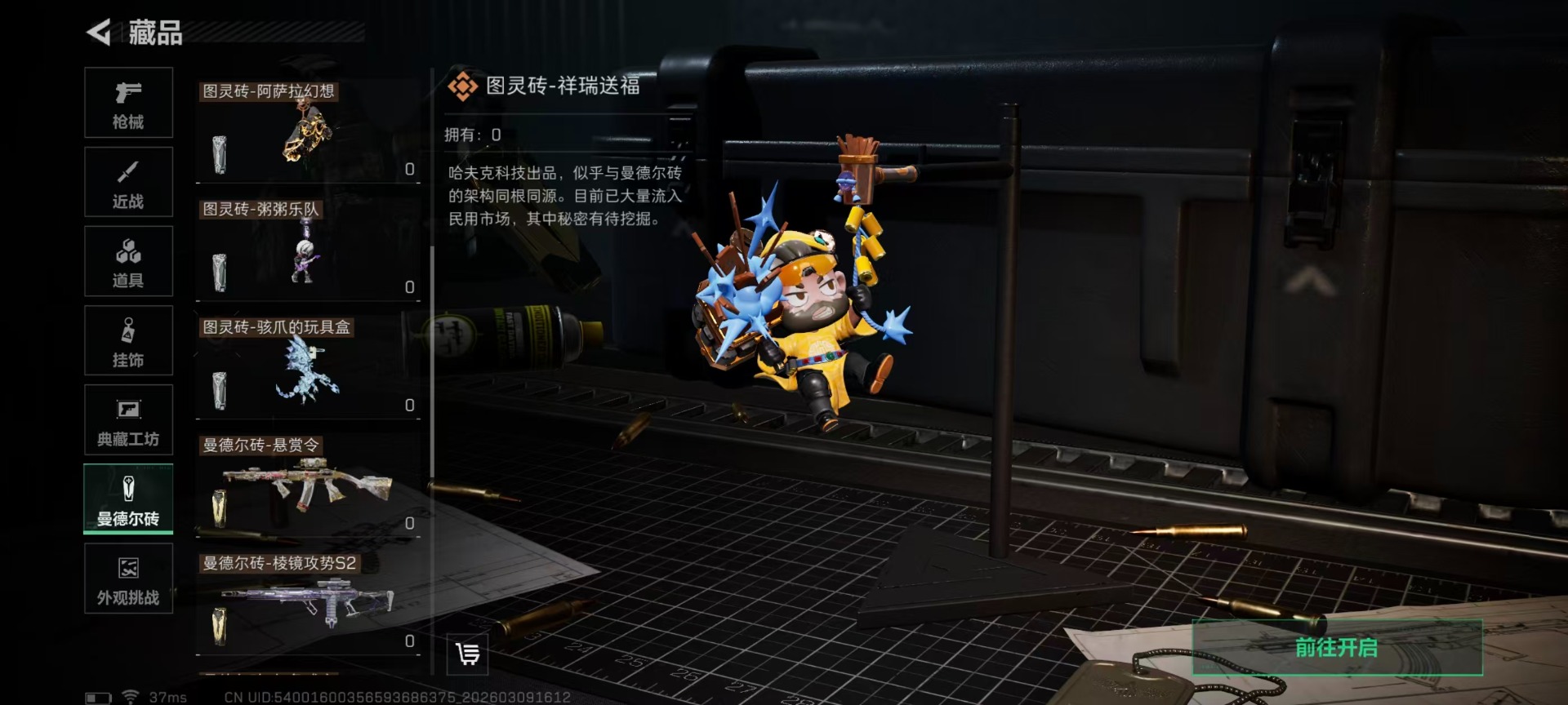 SJZCMW468523三角洲行动账号详情图4 SJZCMW468523三角洲行动账号详情图4