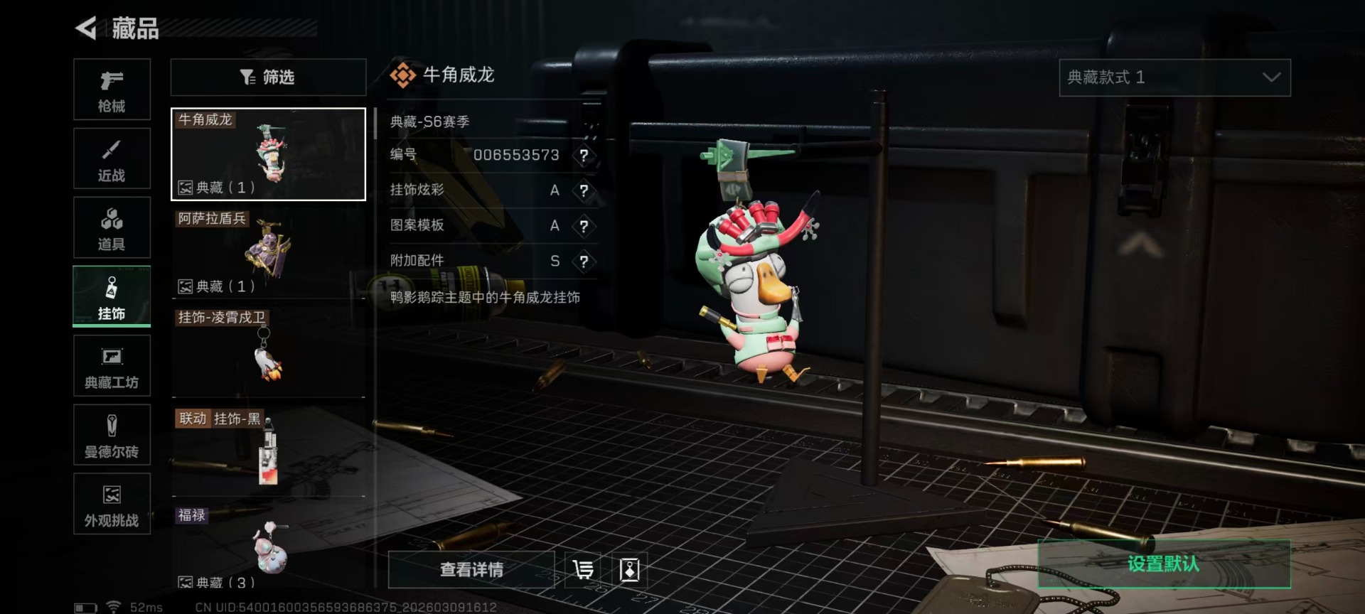 SJZCMW468523三角洲行动账号详情图6 SJZCMW468523三角洲行动账号详情图6