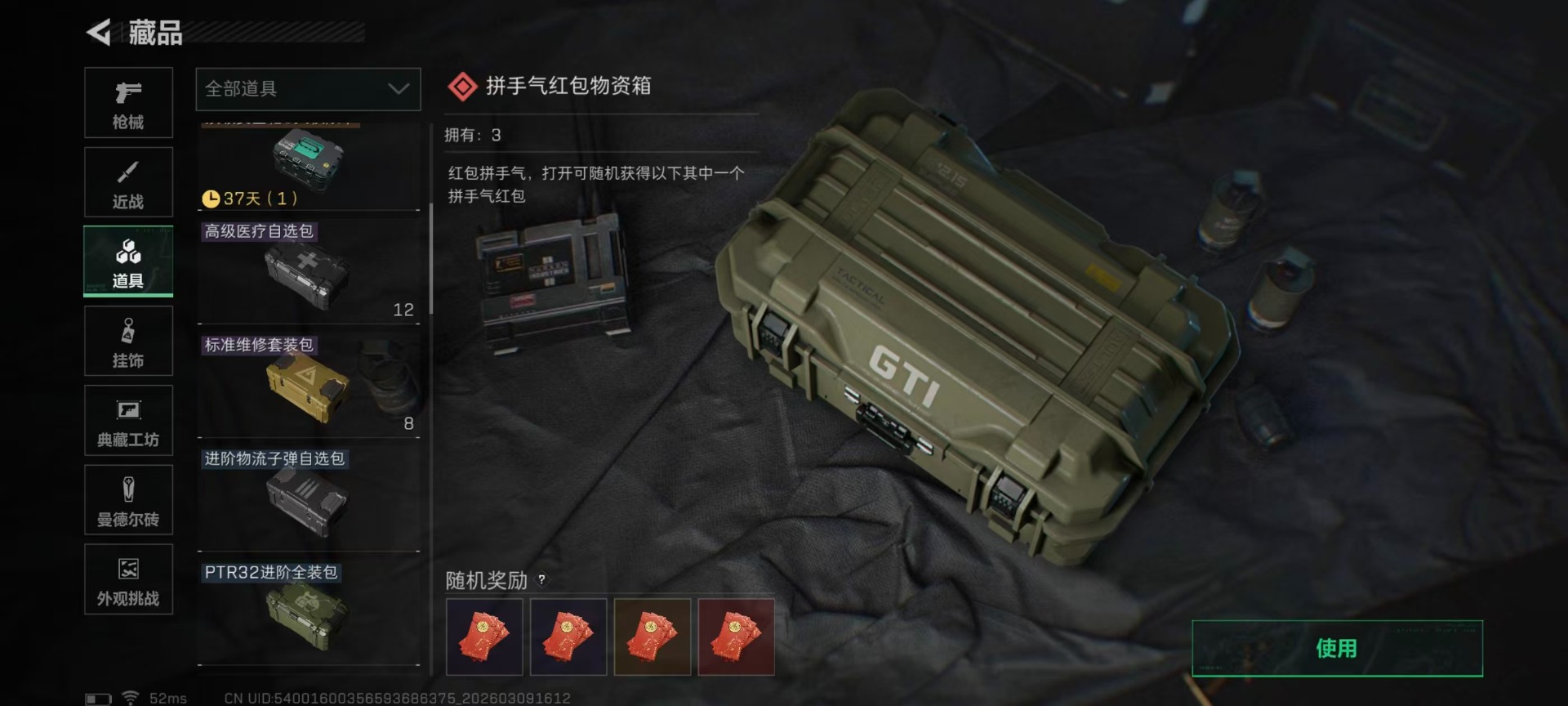 SJZCMW468523三角洲行动账号详情图7 SJZCMW468523三角洲行动账号详情图7