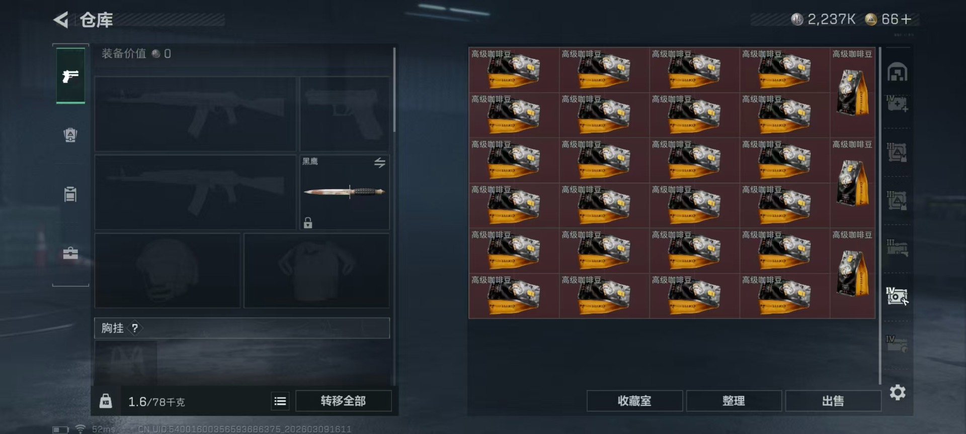 SJZCMW468523三角洲行动账号详情图23 SJZCMW468523三角洲行动账号详情图23