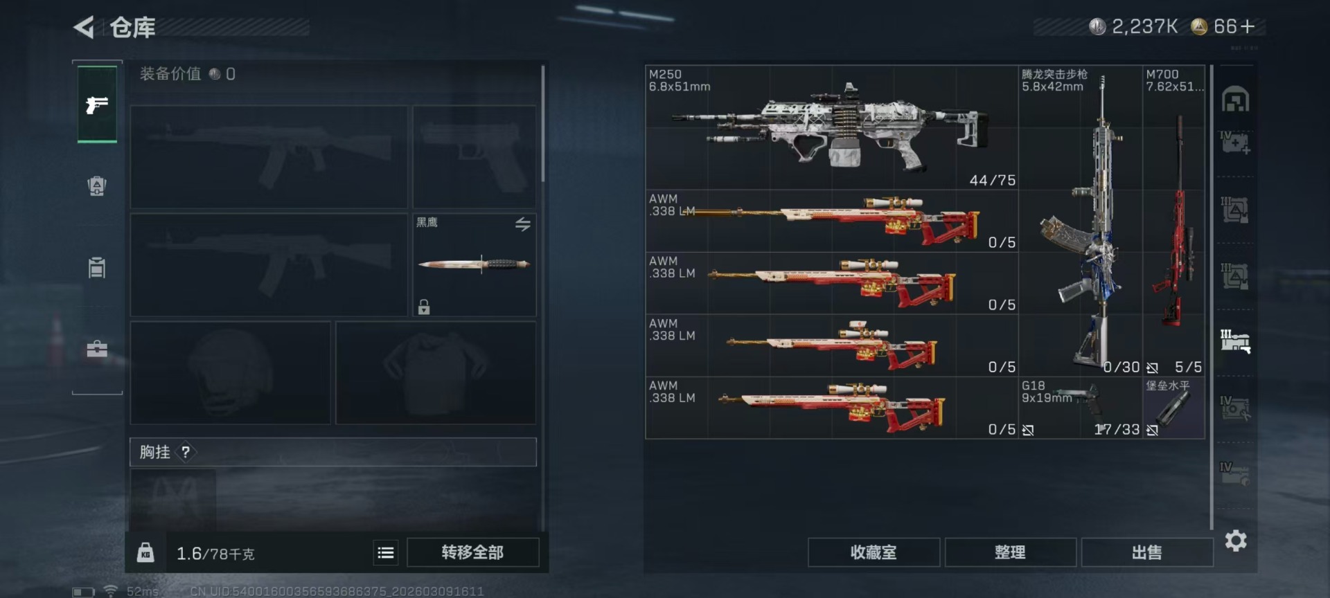 SJZCMW468523三角洲行动账号详情图24 SJZCMW468523三角洲行动账号详情图24