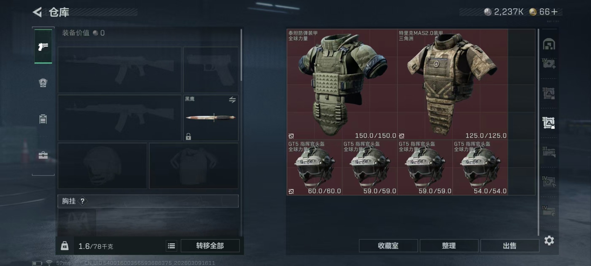 SJZCMW468523三角洲行动账号详情图25 SJZCMW468523三角洲行动账号详情图25