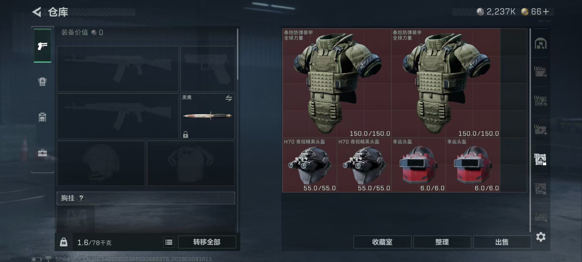 SJZCMW468523三角洲行动账号详情图26 SJZCMW468523三角洲行动账号详情图26