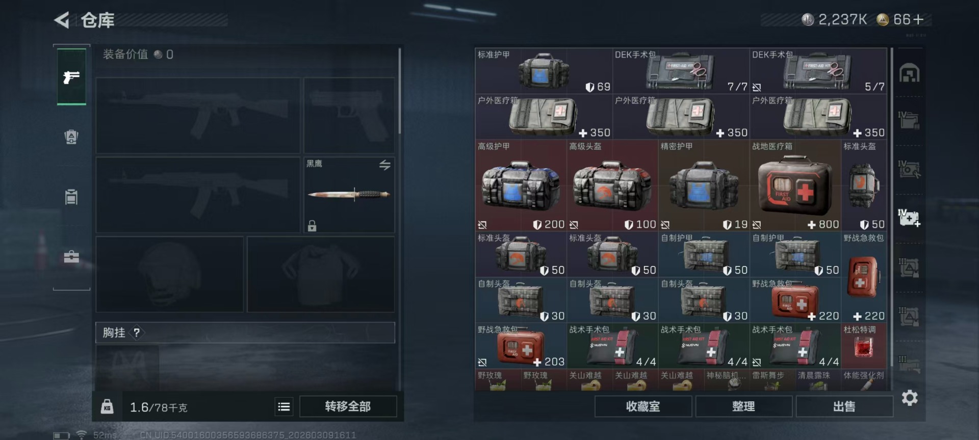 SJZCMW468523三角洲行动账号详情图28 SJZCMW468523三角洲行动账号详情图28