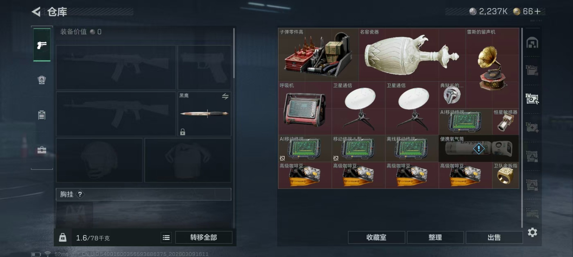 SJZCMW468523三角洲行动账号详情图29 SJZCMW468523三角洲行动账号详情图29