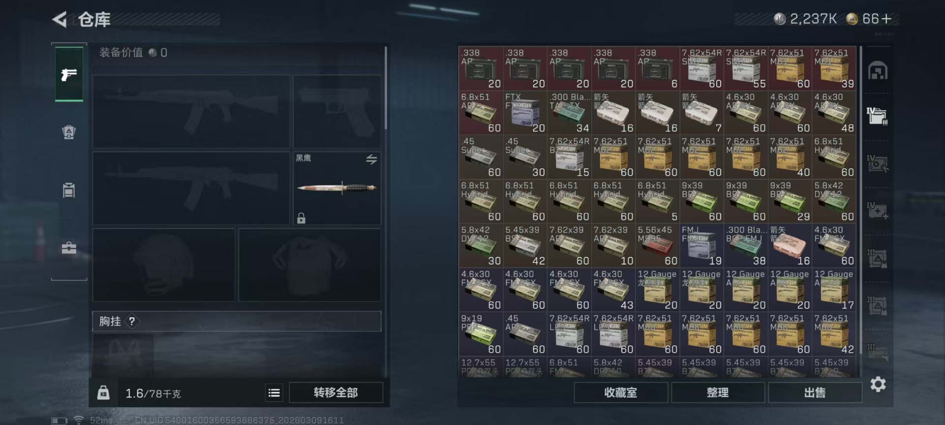 SJZCMW468523三角洲行动账号详情图30 SJZCMW468523三角洲行动账号详情图30