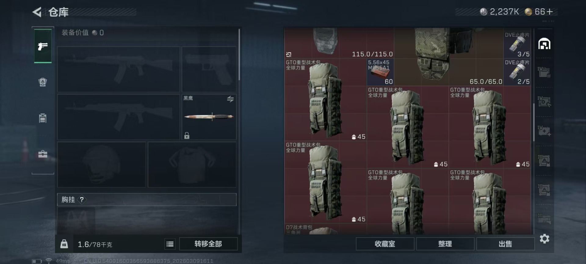 SJZCMW468523三角洲行动账号详情图34 SJZCMW468523三角洲行动账号详情图34