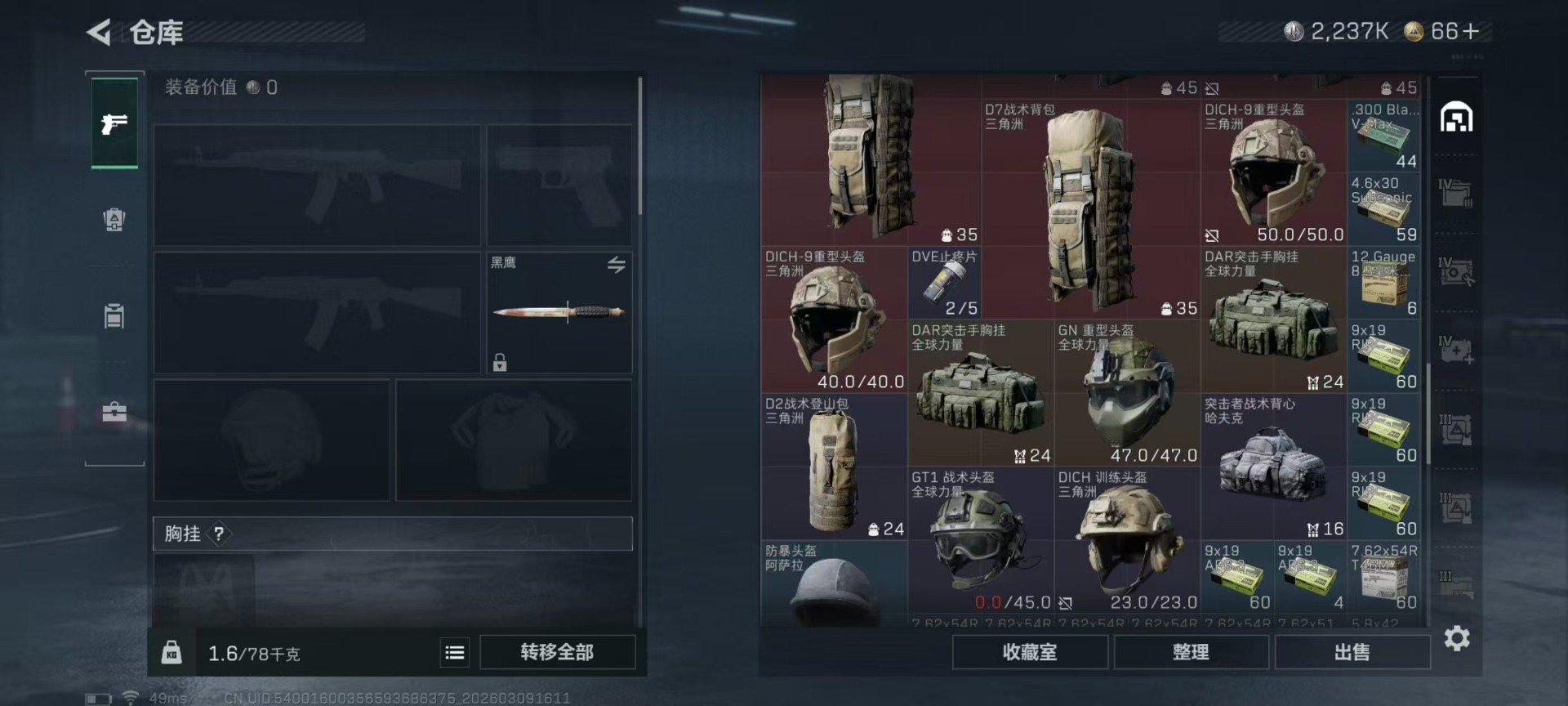 SJZCMW468523三角洲行动账号详情图33 SJZCMW468523三角洲行动账号详情图33