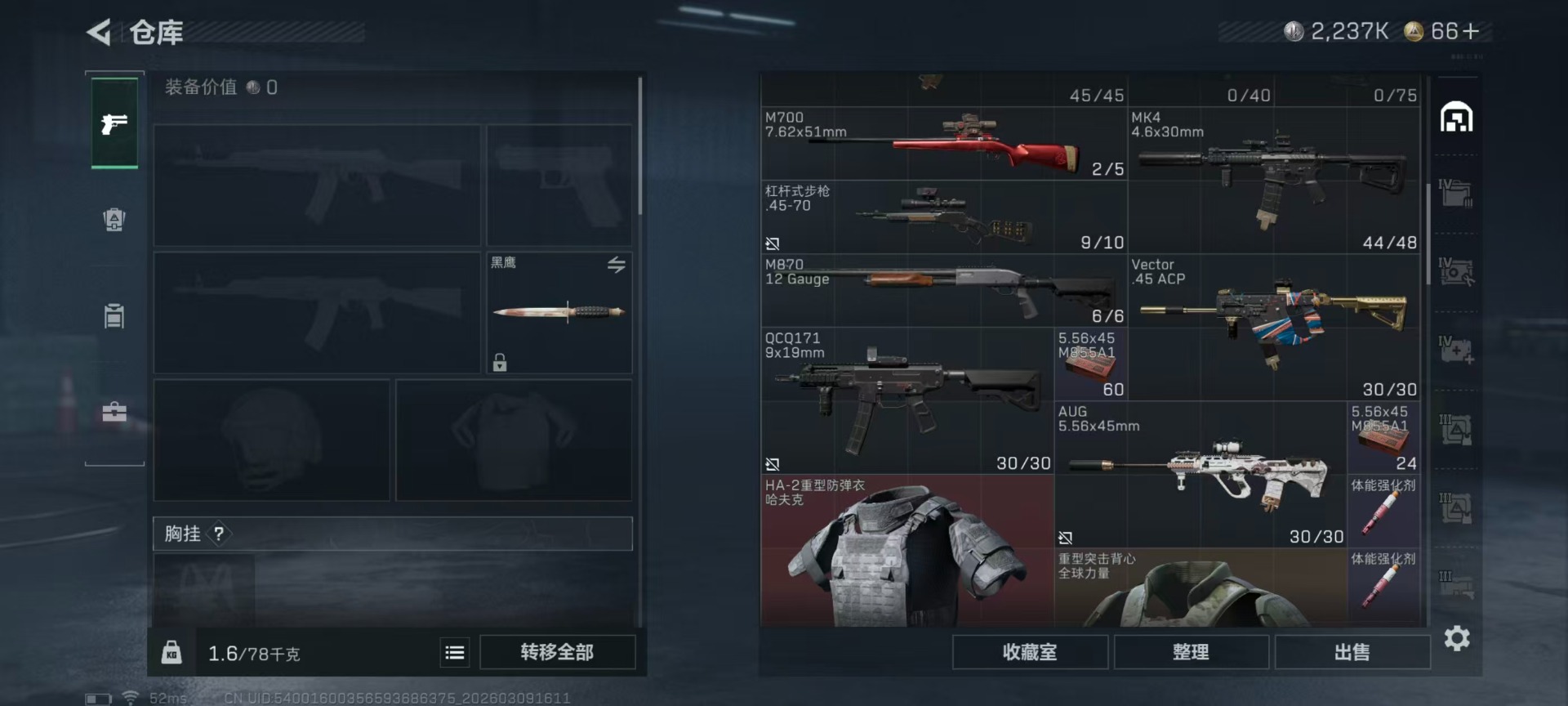 SJZCMW468523三角洲行动账号详情图35 SJZCMW468523三角洲行动账号详情图35