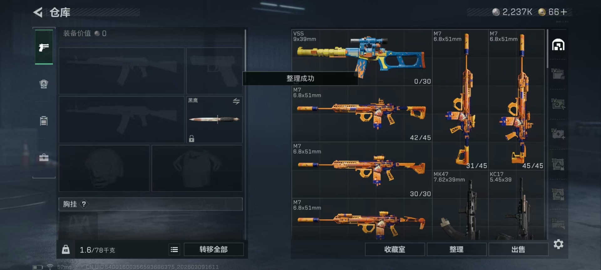 SJZCMW468523三角洲行动账号详情图36 SJZCMW468523三角洲行动账号详情图36