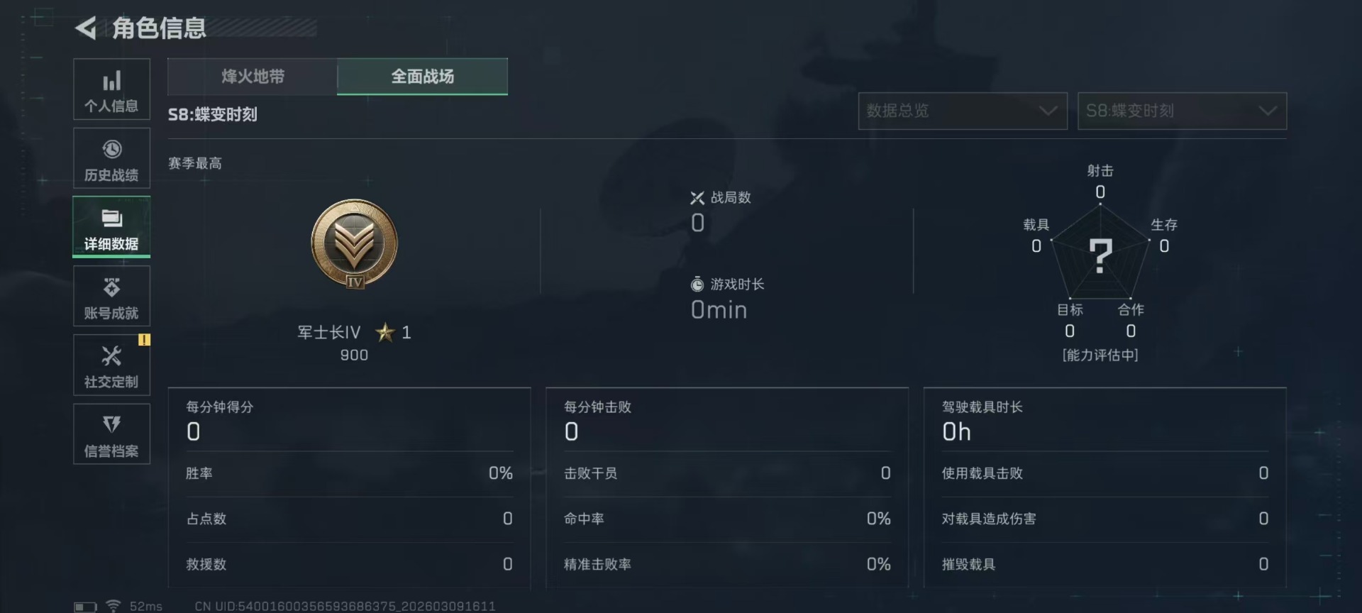 SJZCMW468523三角洲行动账号详情图37 SJZCMW468523三角洲行动账号详情图37