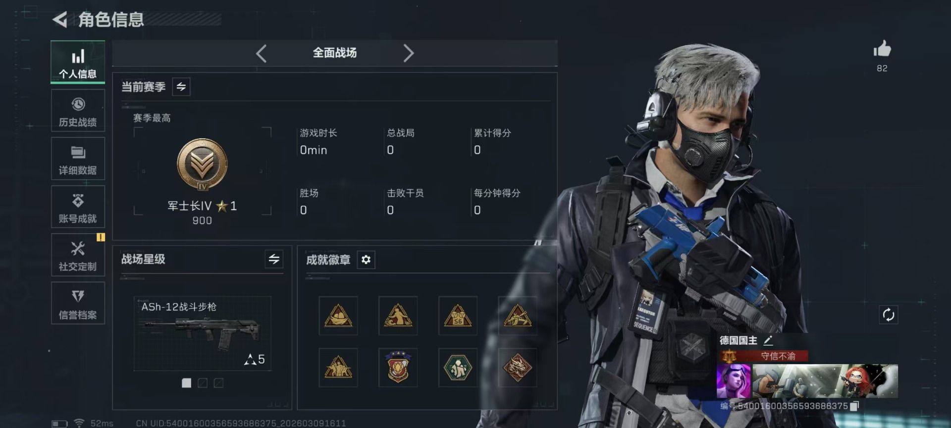 SJZCMW468523三角洲行动账号详情图39 SJZCMW468523三角洲行动账号详情图39