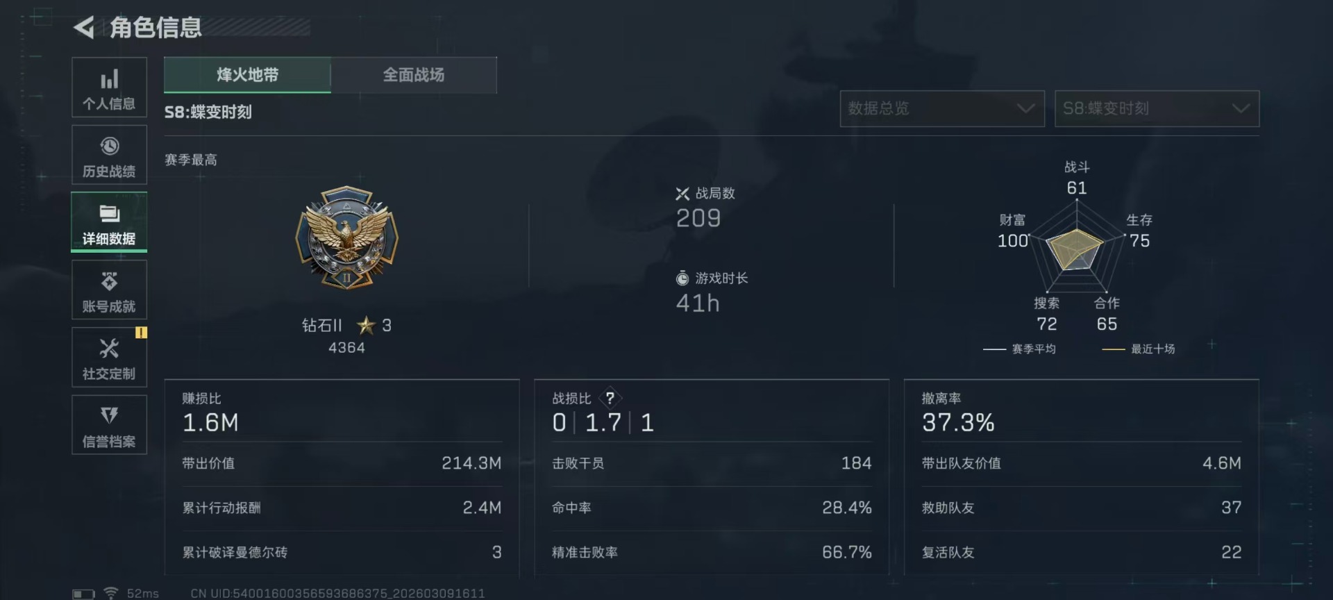 SJZCMW468523三角洲行动账号详情图38 SJZCMW468523三角洲行动账号详情图38