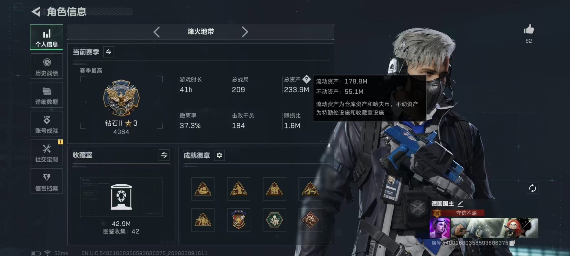 SJZCMW468523三角洲行动账号详情图40 SJZCMW468523三角洲行动账号详情图40