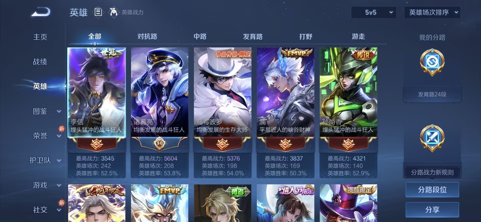 WZQM4212882王者荣耀账号详情图7