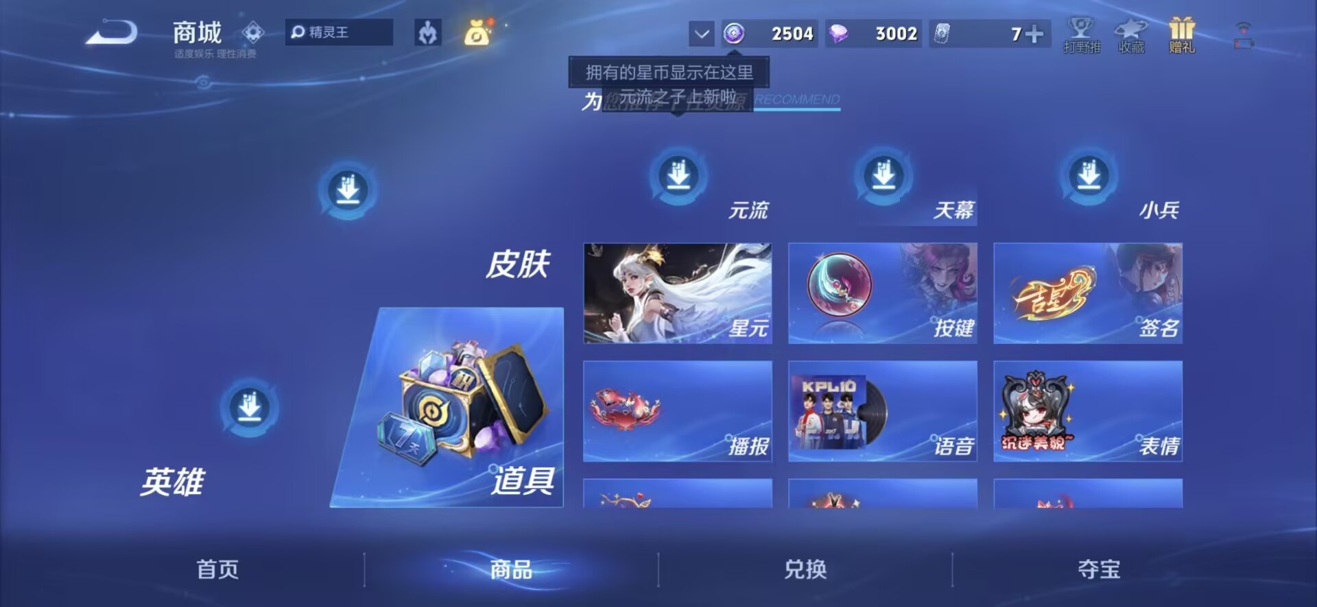 WZQM4212882王者荣耀账号详情图10