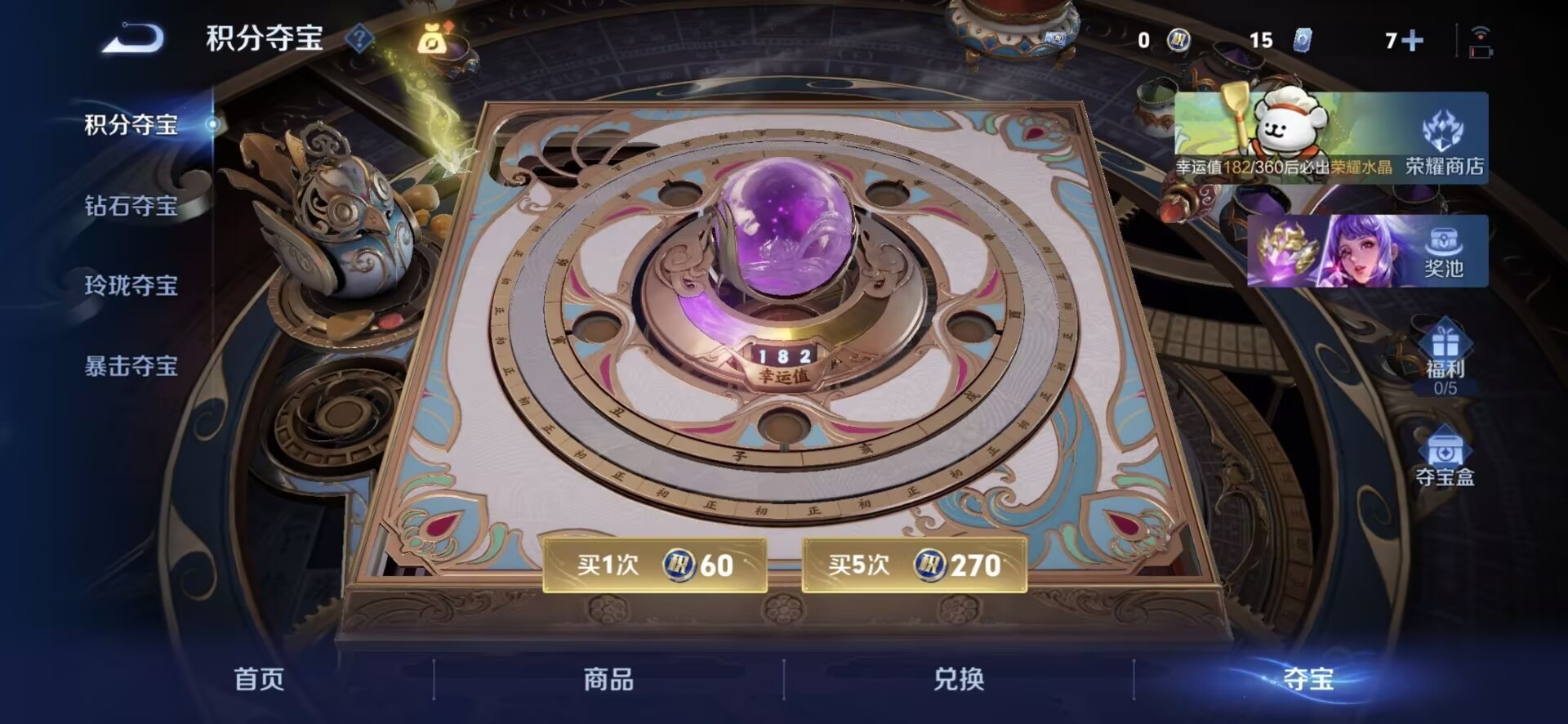 WZLX4235160王者荣耀账号详情图3