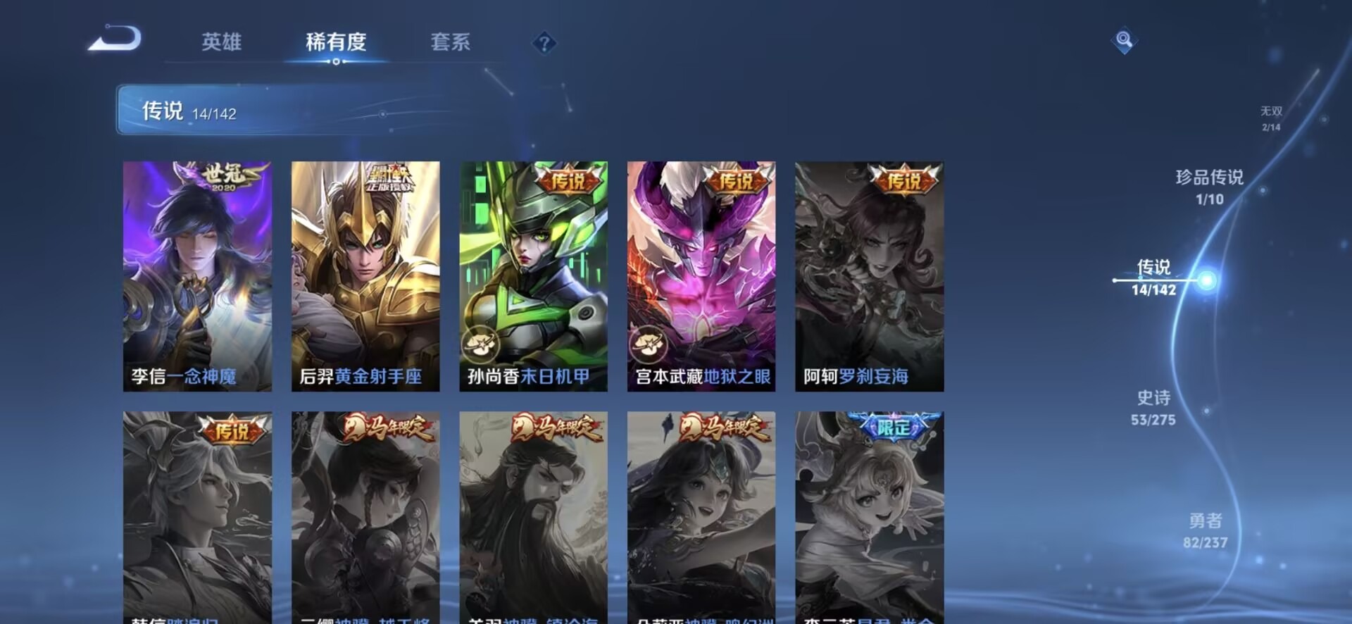 WZLX4235160王者荣耀账号详情图14