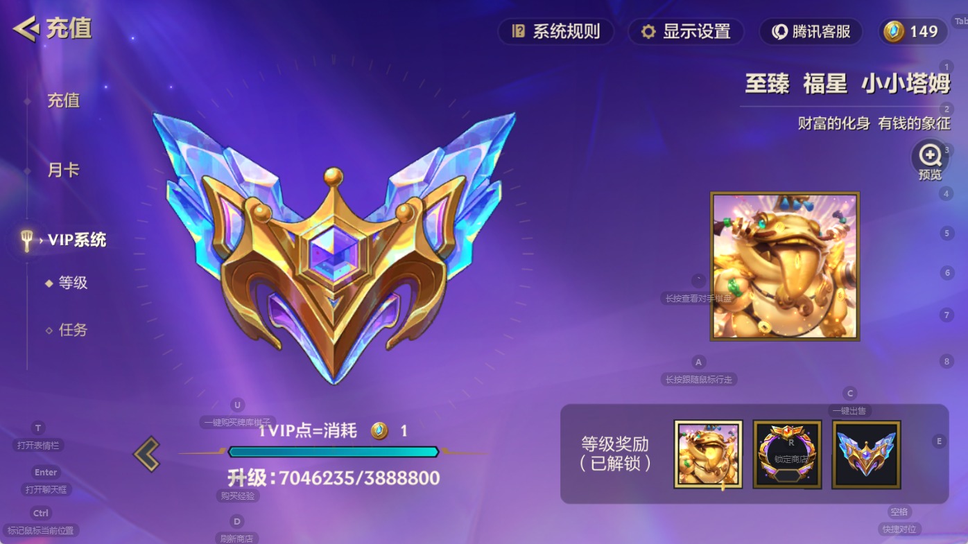 JCCQM41137金铲铲之战账号详情图3