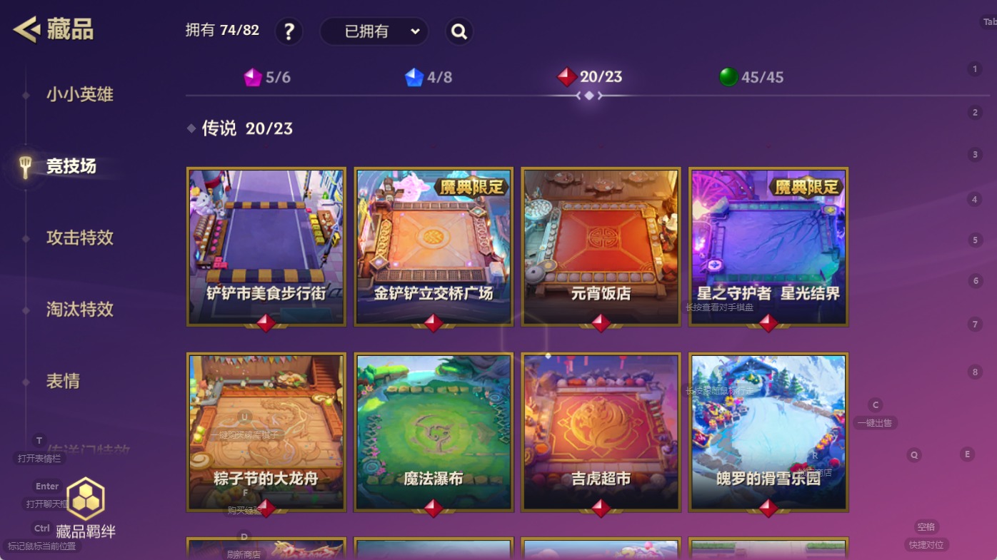 JCCQM41137金铲铲之战账号详情图13